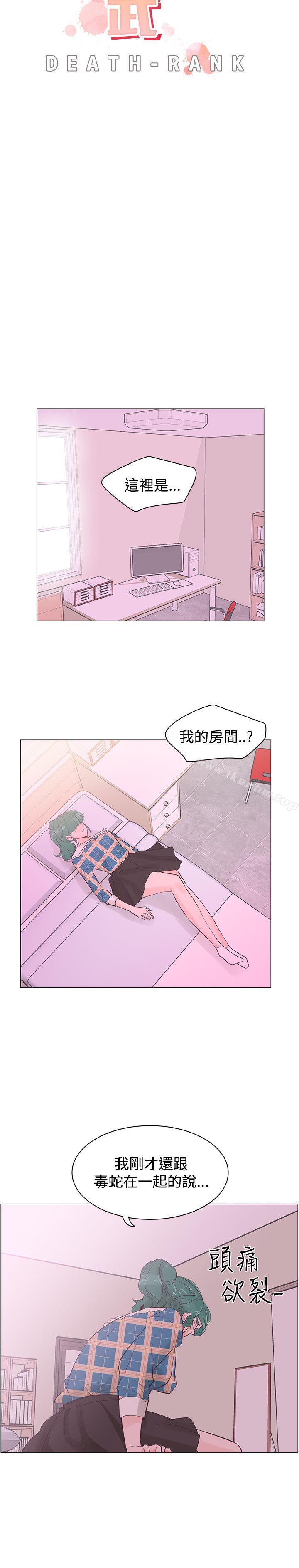 追殺金城武 在线观看 第41話 漫画图片7