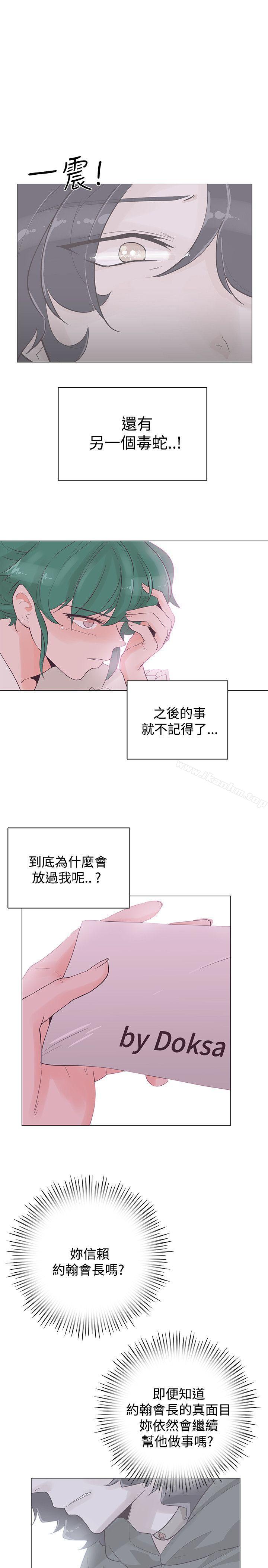 韩漫H漫画 追杀金城武  - 点击阅读 第41话 8