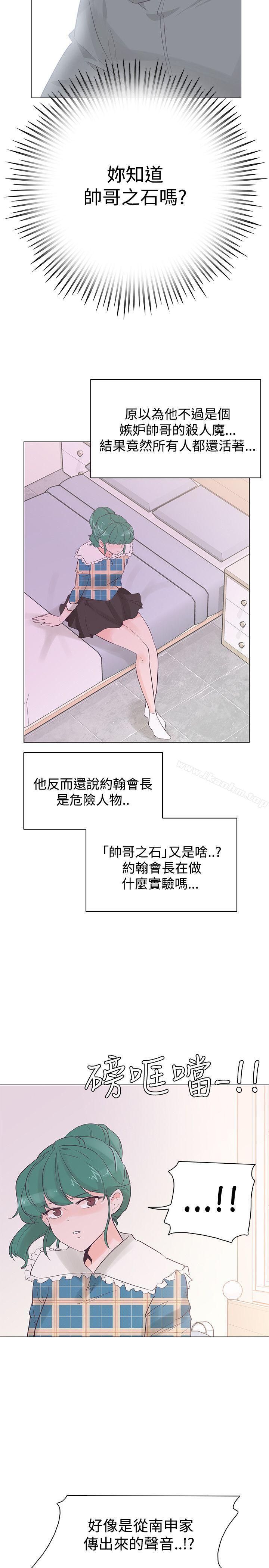 韩漫H漫画 追杀金城武  - 点击阅读 第41话 9
