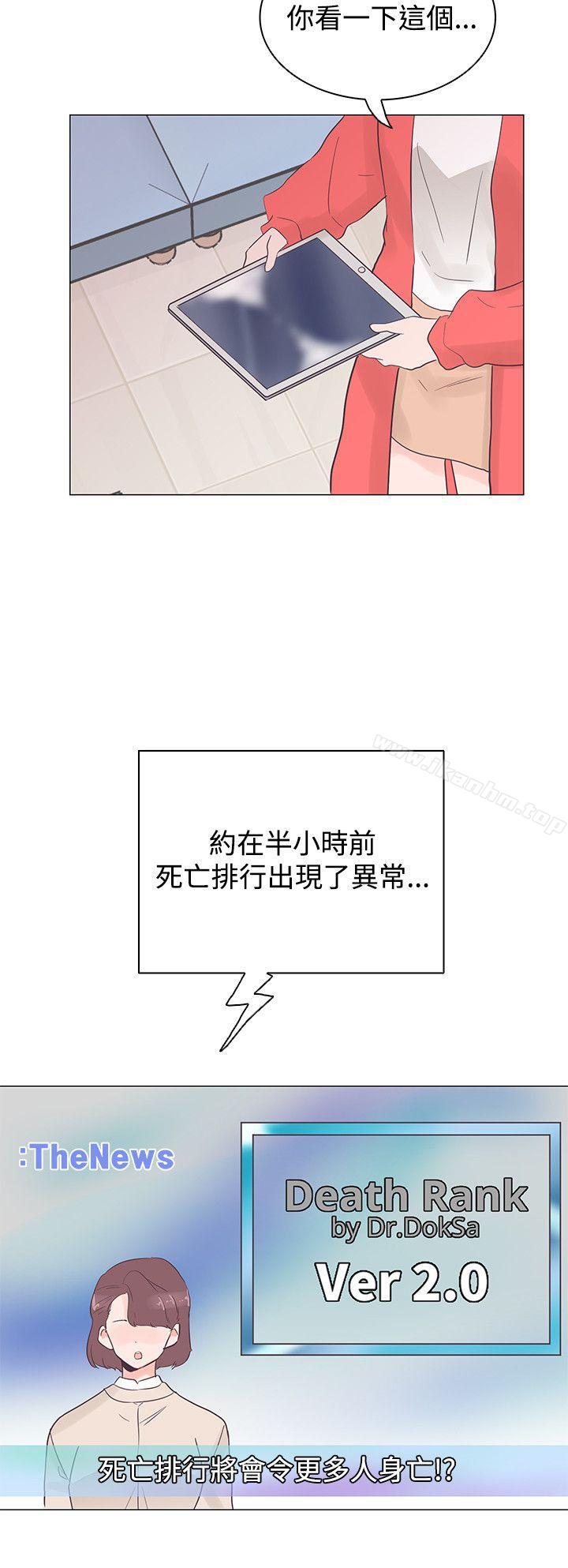 韩漫H漫画 追杀金城武  - 点击阅读 第41话 22