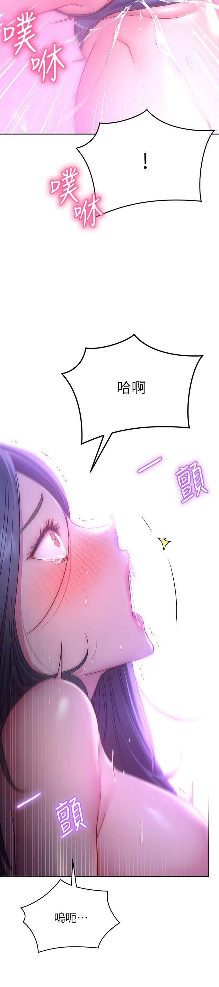 換個姿勢好嗎？ 在线观看 第23話-這是我第一次，溫柔點 漫画图片31