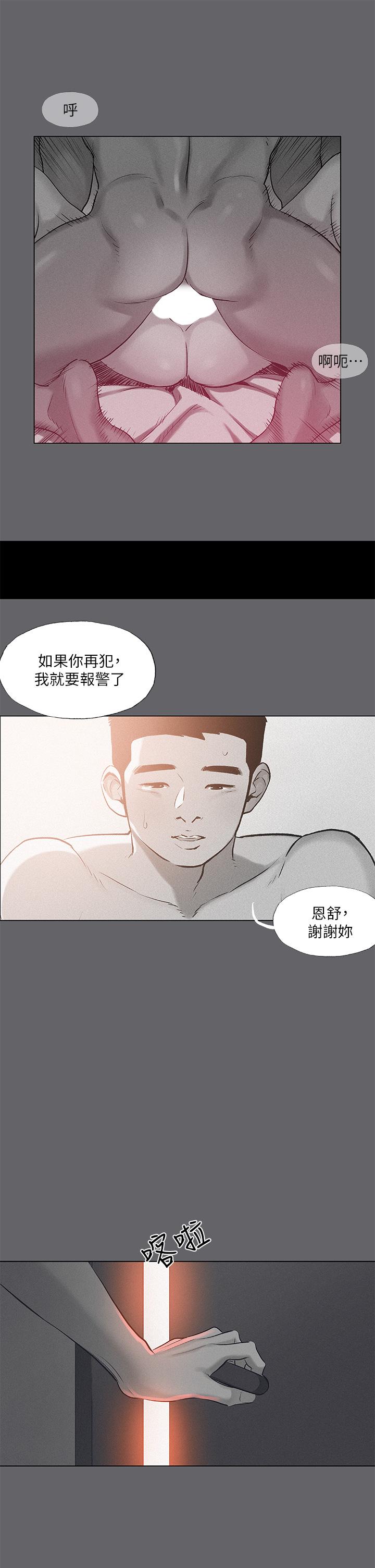 韩漫H漫画 纵夏夜之梦  - 点击阅读 第79话-你男友比较喜欢我耶？ 29