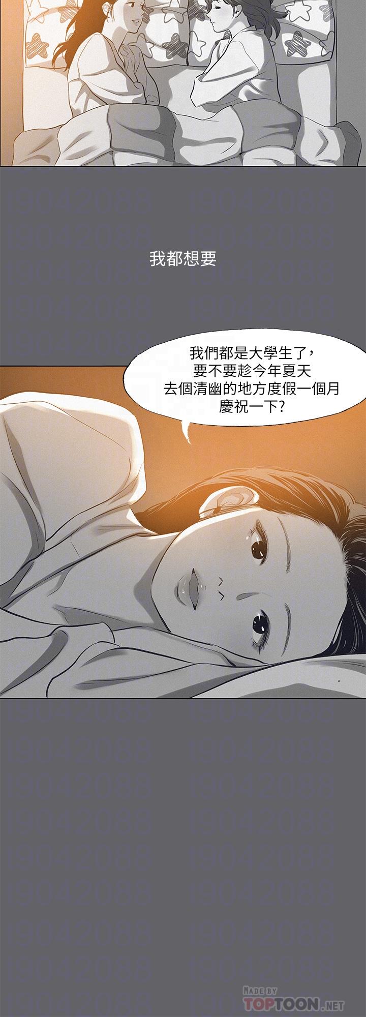 韩漫H漫画 纵夏夜之梦  - 点击阅读 第79话-你男友比较喜欢我耶？ 14