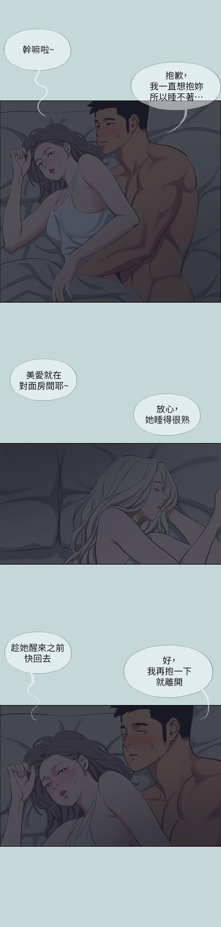 韩漫H漫画 纵夏夜之梦  - 点击阅读 第79话-你男友比较喜欢我耶？ 5