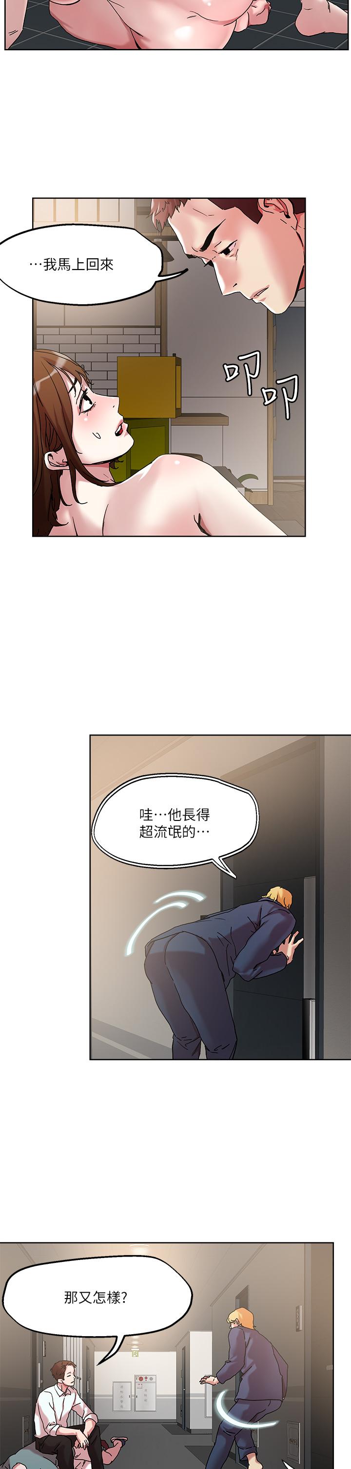 把妹鬼達人 在线观看 第49話-課長，我睡不著 漫画图片11