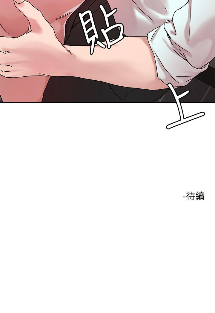 把妹鬼達人 在线观看 第49話-課長，我睡不著 漫画图片27