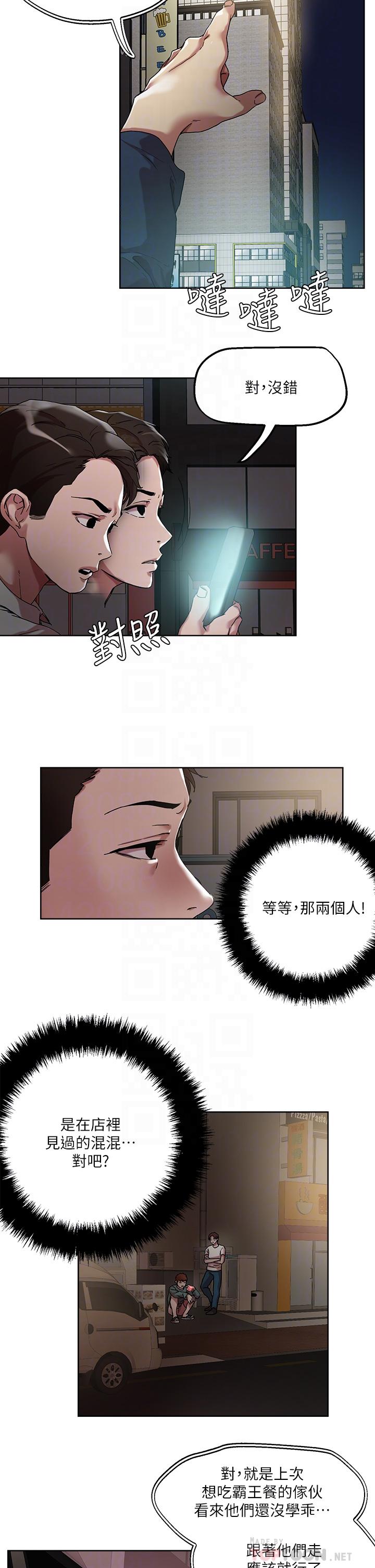 韩漫H漫画 把妹鬼达人  - 点击阅读 第49话-课长，我睡不着 6