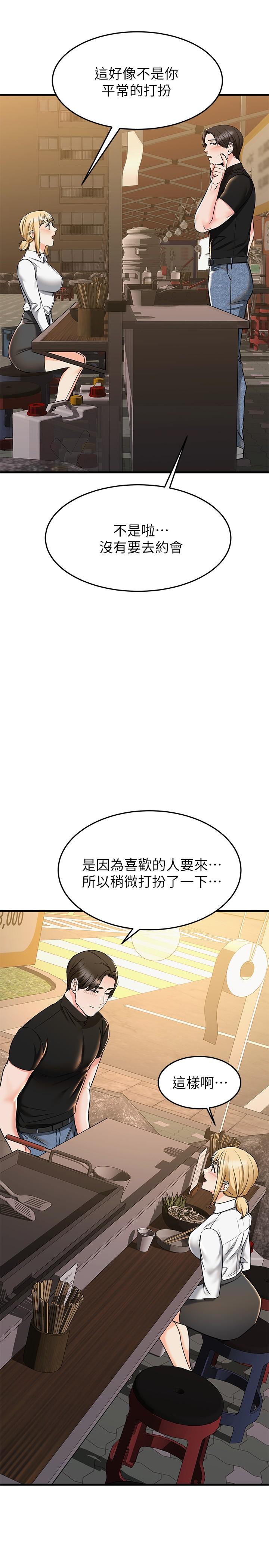 我的好友太超過! 在线观看 第65話-最終話-和心愛的人一起 漫画图片47