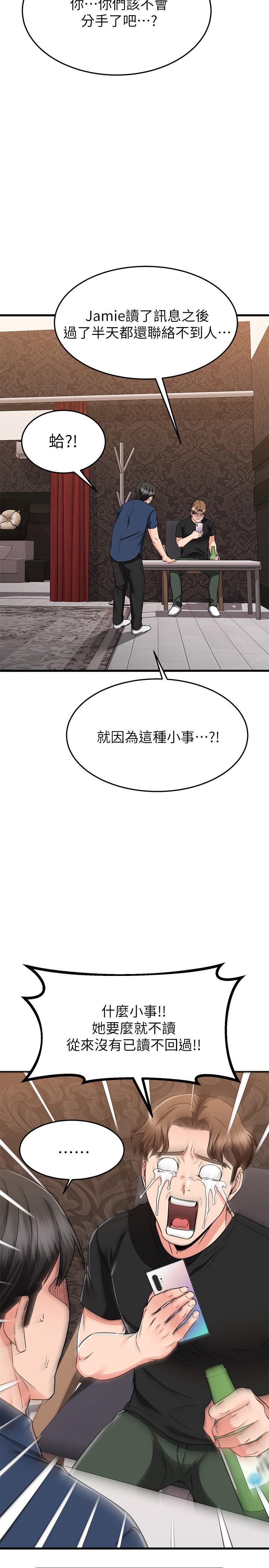 韩漫H漫画 我的好友太超过!  - 点击阅读 第65话-最终话-和心爱的人一起 24