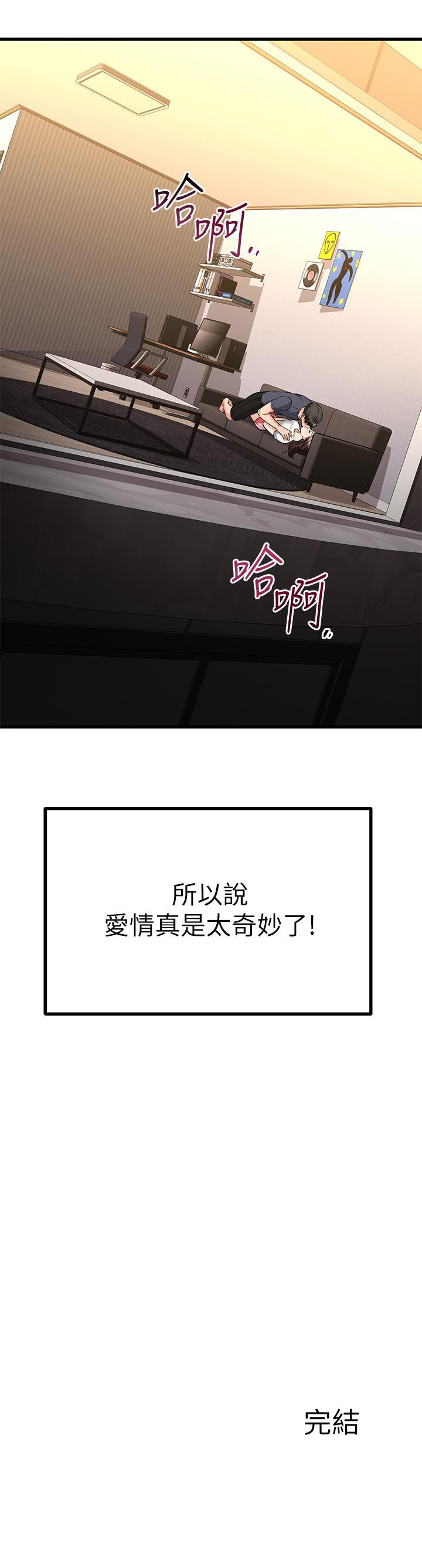 韩漫H漫画 我的好友太超过!  - 点击阅读 第65话-最终话-和心爱的人一起 64