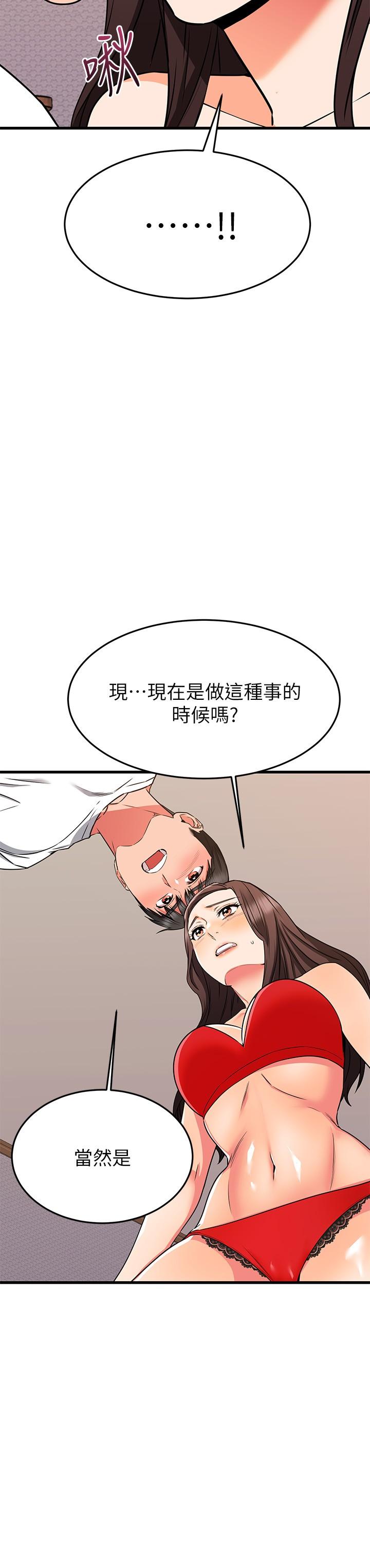 我的好友太超過! 在线观看 第65話-最終話-和心愛的人一起 漫画图片19