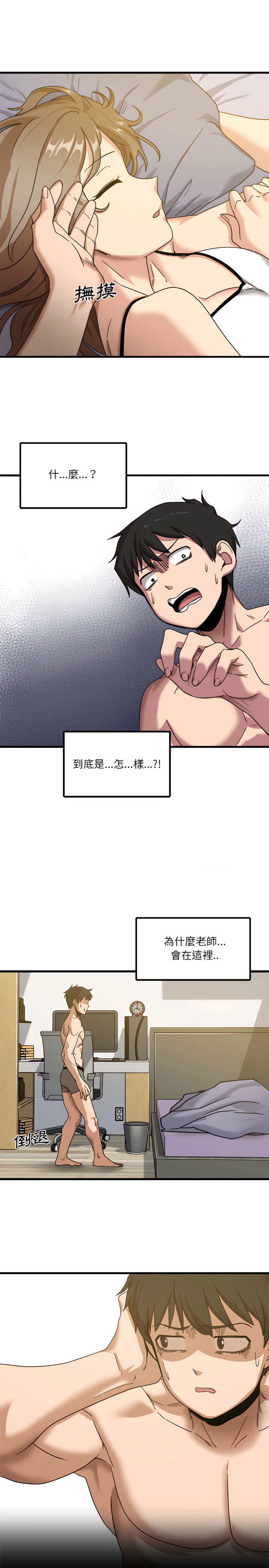 韩漫H漫画 实习老师好麻烦  - 点击阅读 第1章 24