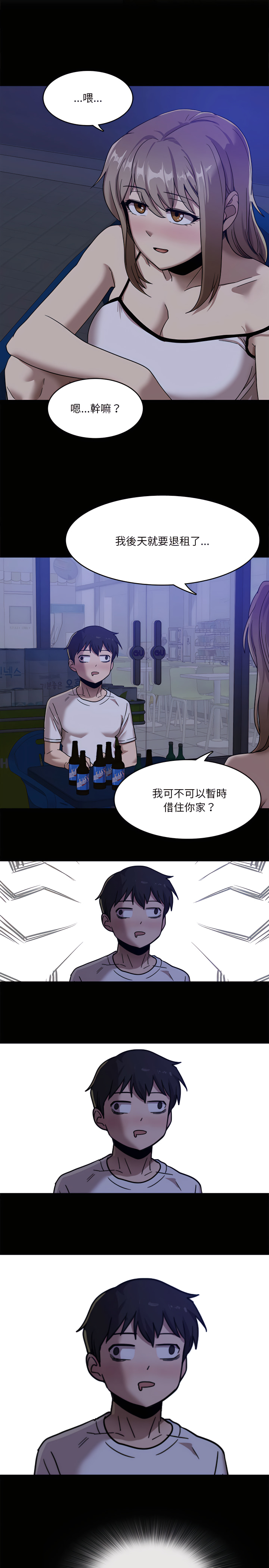 韩漫H漫画 实习老师好麻烦  - 点击阅读 第1章 25