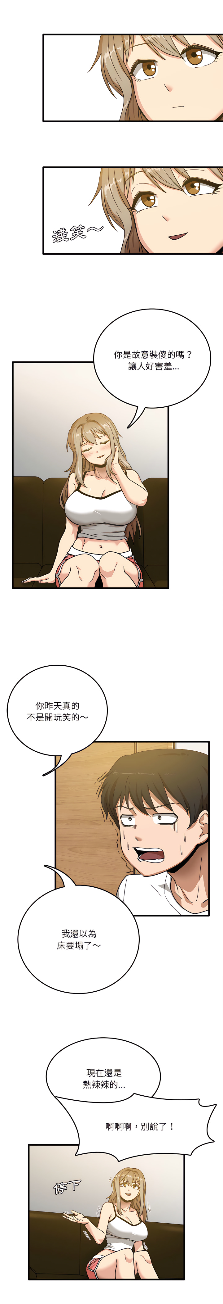 實習老師好麻煩 在线观看 第2章 漫画图片5