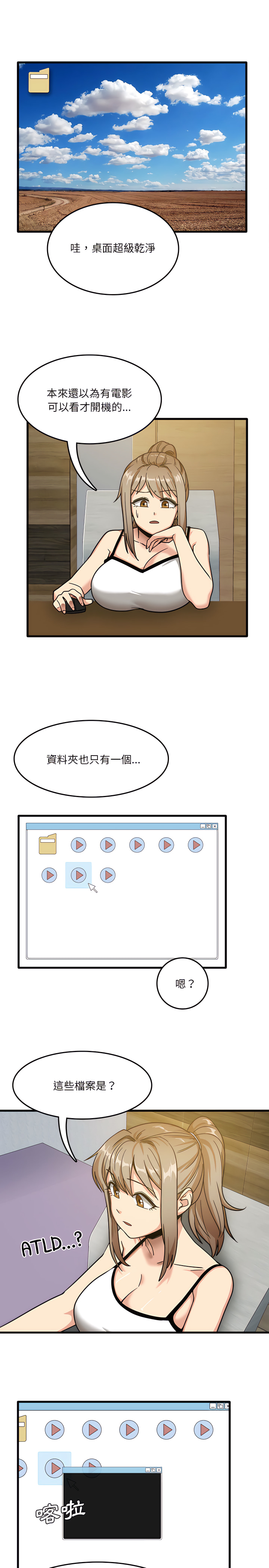 韩漫H漫画 实习老师好麻烦  - 点击阅读 第2章 20