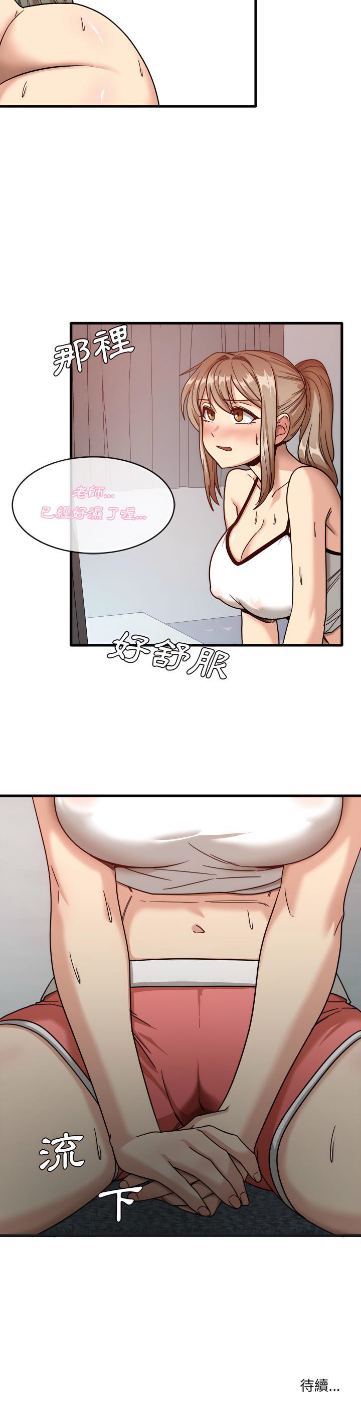 實習老師好麻煩 在线观看 第2章 漫画图片23