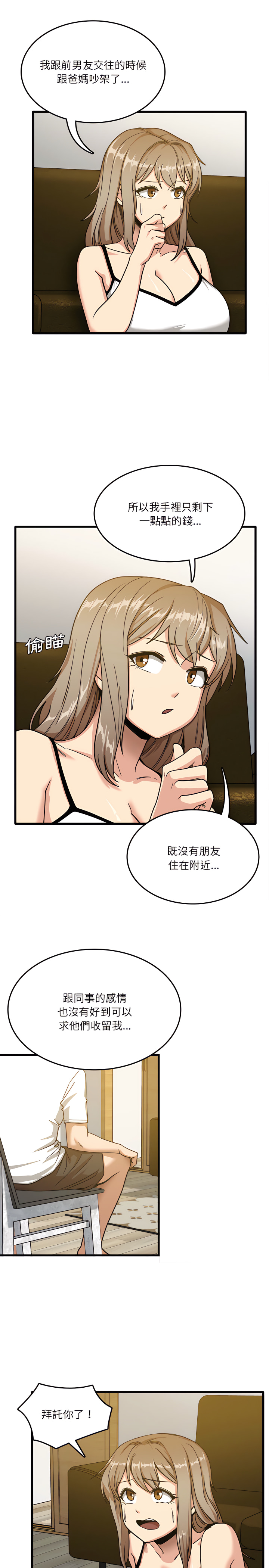 韩漫H漫画 实习老师好麻烦  - 点击阅读 第2章 11