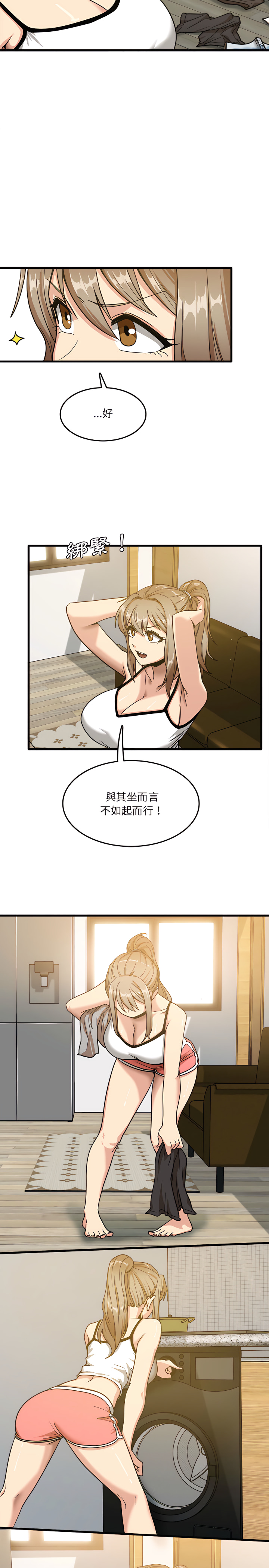 實習老師好麻煩 在线观看 第2章 漫画图片17