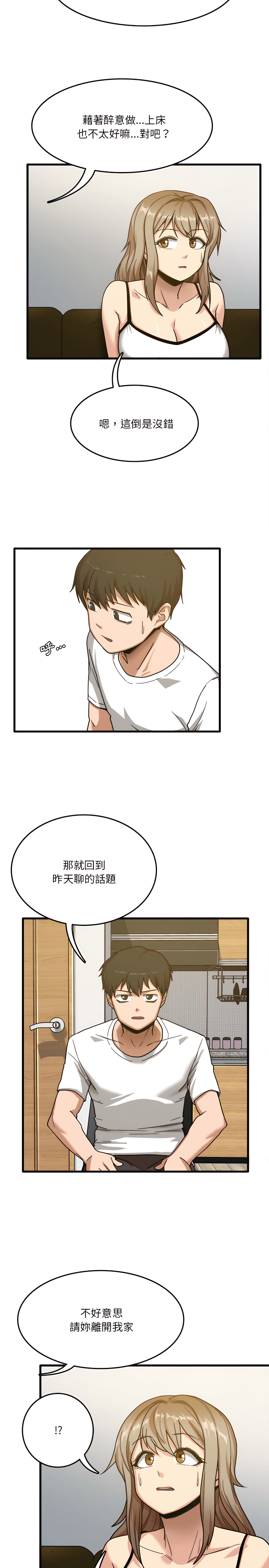 實習老師好麻煩 在线观看 第2章 漫画图片8