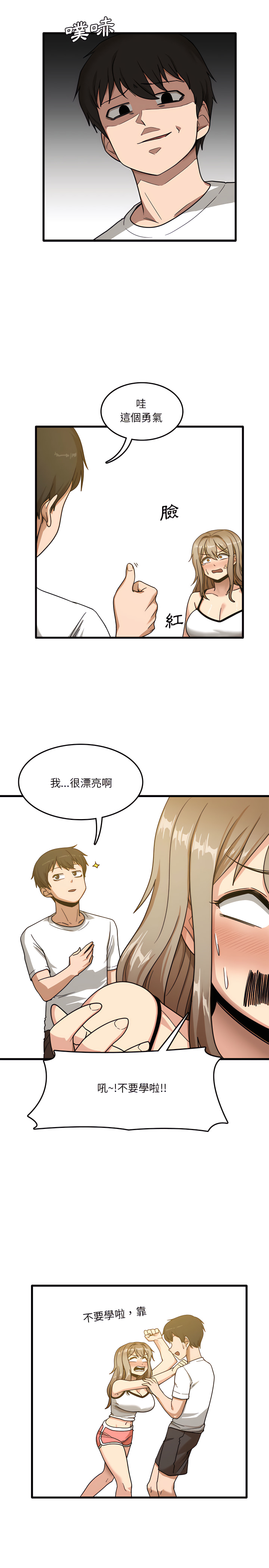 漫画韩国 實習老師好麻煩   - 立即阅读 第2章第14漫画图片