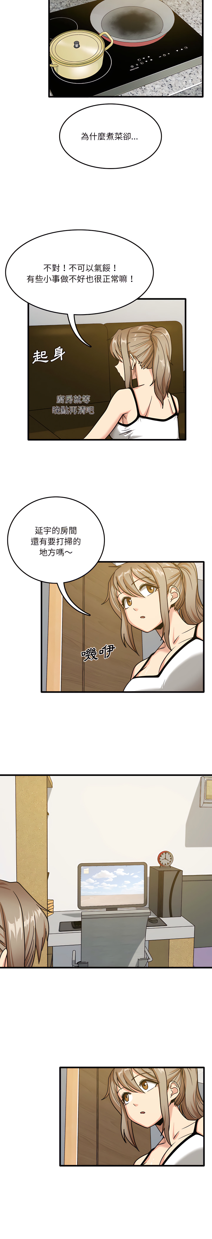 實習老師好麻煩 在线观看 第2章 漫画图片19