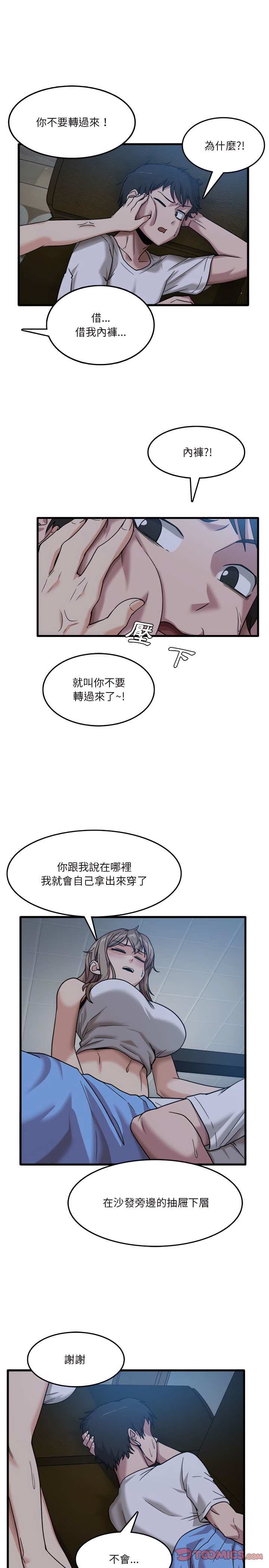 實習老師好麻煩 在线观看 第3章 漫画图片11