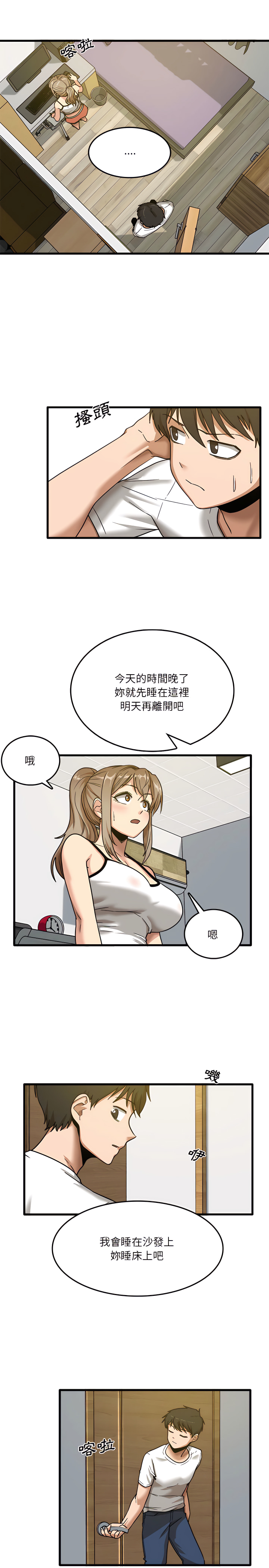 漫画韩国 實習老師好麻煩   - 立即阅读 第3章第7漫画图片