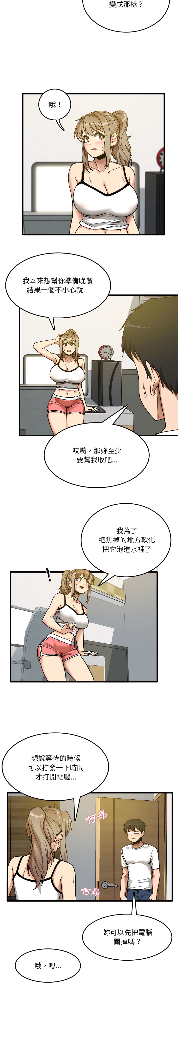 韩漫H漫画 实习老师好麻烦  - 点击阅读 第3章 6