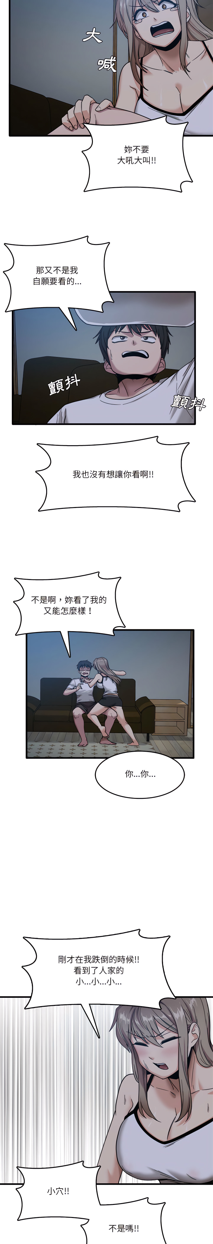 漫画韩国 實習老師好麻煩   - 立即阅读 第3章第17漫画图片