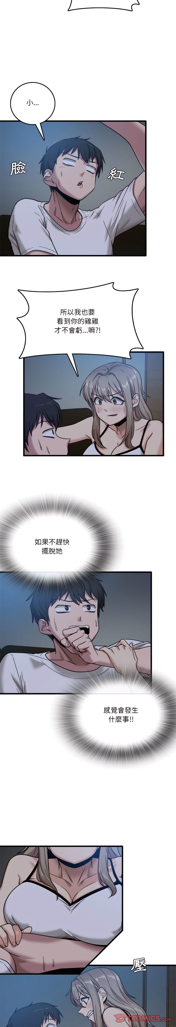 實習老師好麻煩 在线观看 第3章 漫画图片18