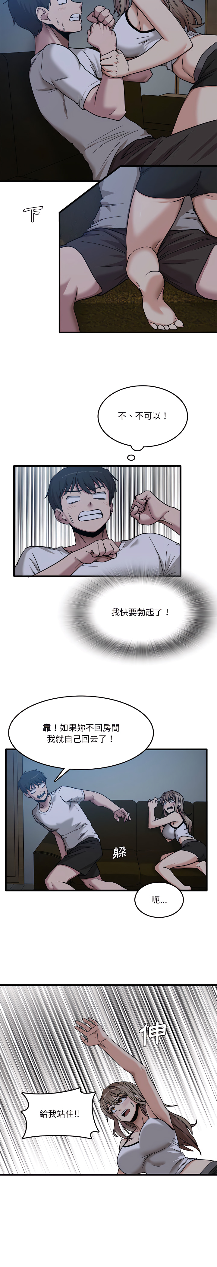 漫画韩国 實習老師好麻煩   - 立即阅读 第3章第19漫画图片