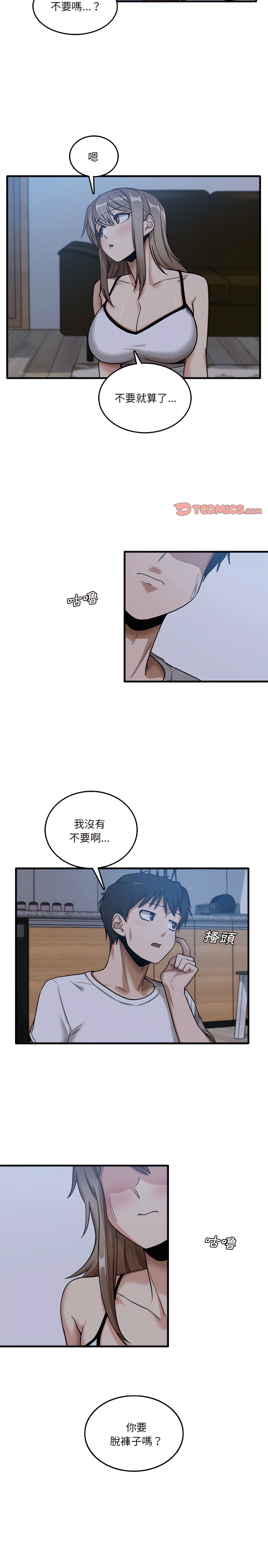 漫画韩国 實習老師好麻煩   - 立即阅读 第4章第4漫画图片