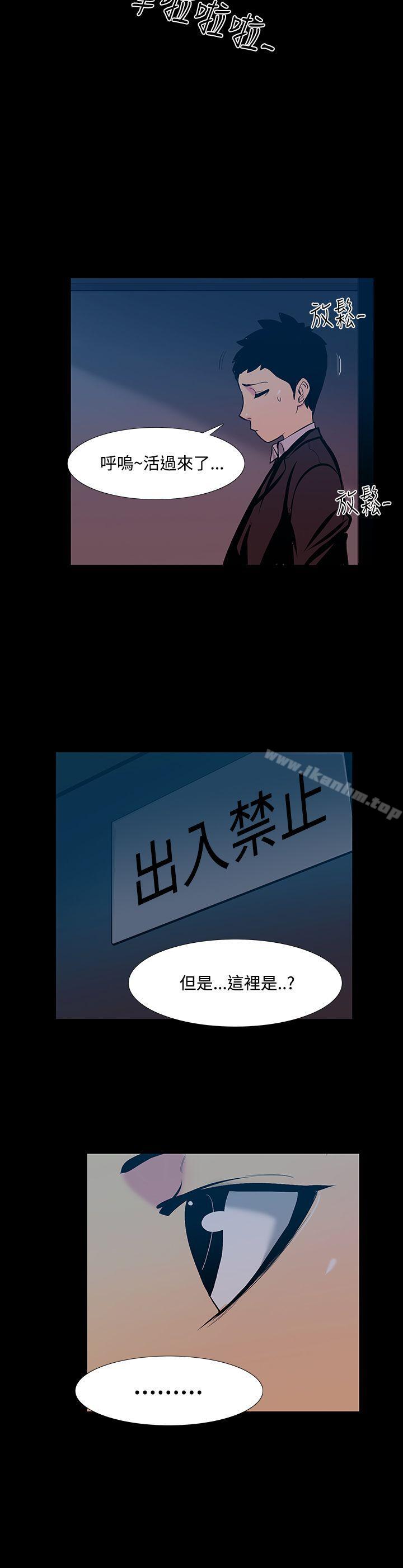 無法停止的甜蜜關係 在线观看 第16話-大哥的女人<4> 漫画图片8