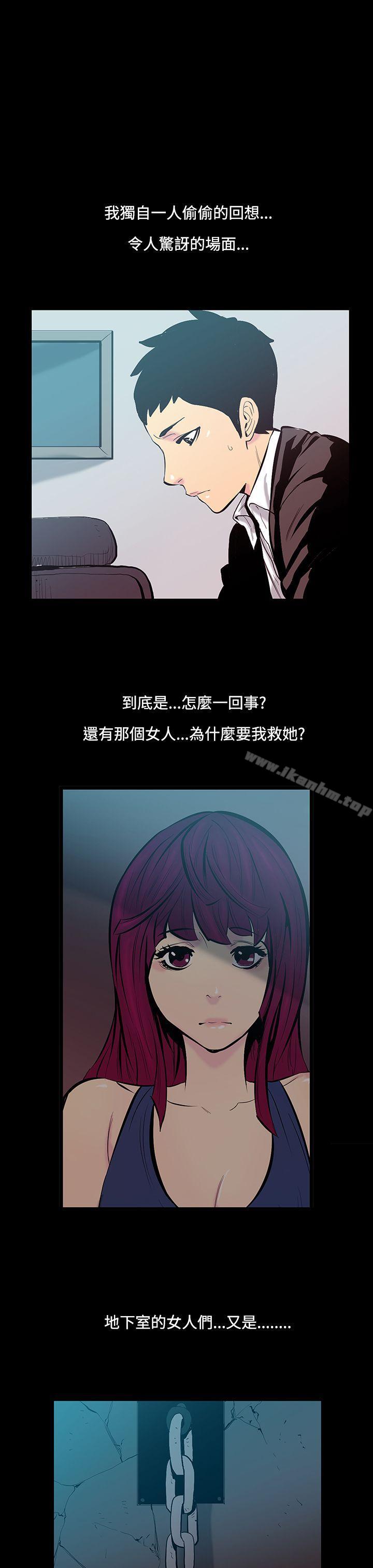 無法停止的甜蜜關係 在线观看 第16話-大哥的女人<4> 漫画图片11