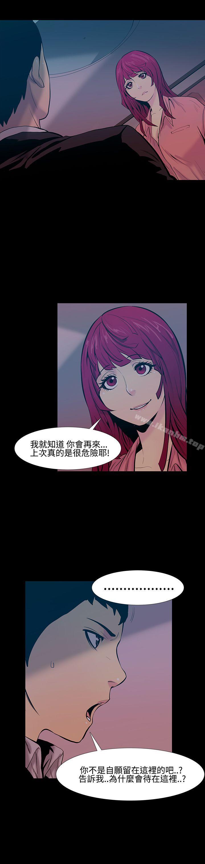 無法停止的甜蜜關係 在线观看 第16話-大哥的女人<4> 漫画图片14