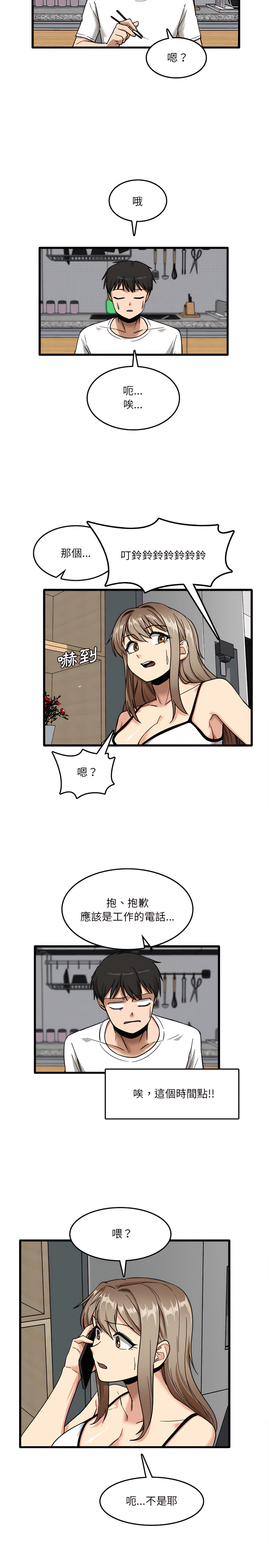 實習老師好麻煩 在线观看 第5章 漫画图片13