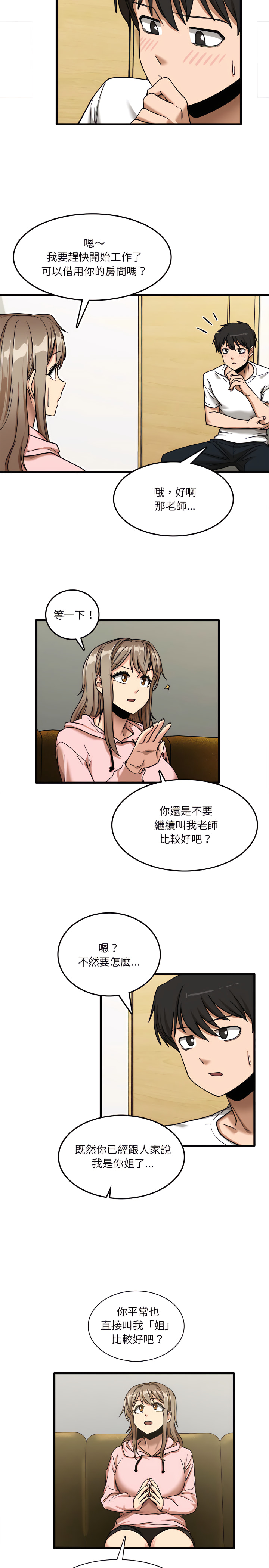 韩漫H漫画 实习老师好麻烦  - 点击阅读 第6章 17