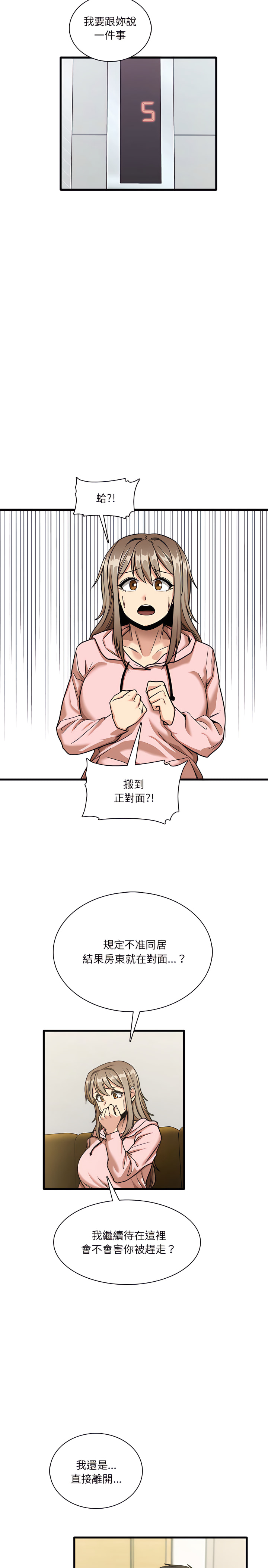 韩漫H漫画 实习老师好麻烦  - 点击阅读 第6章 14