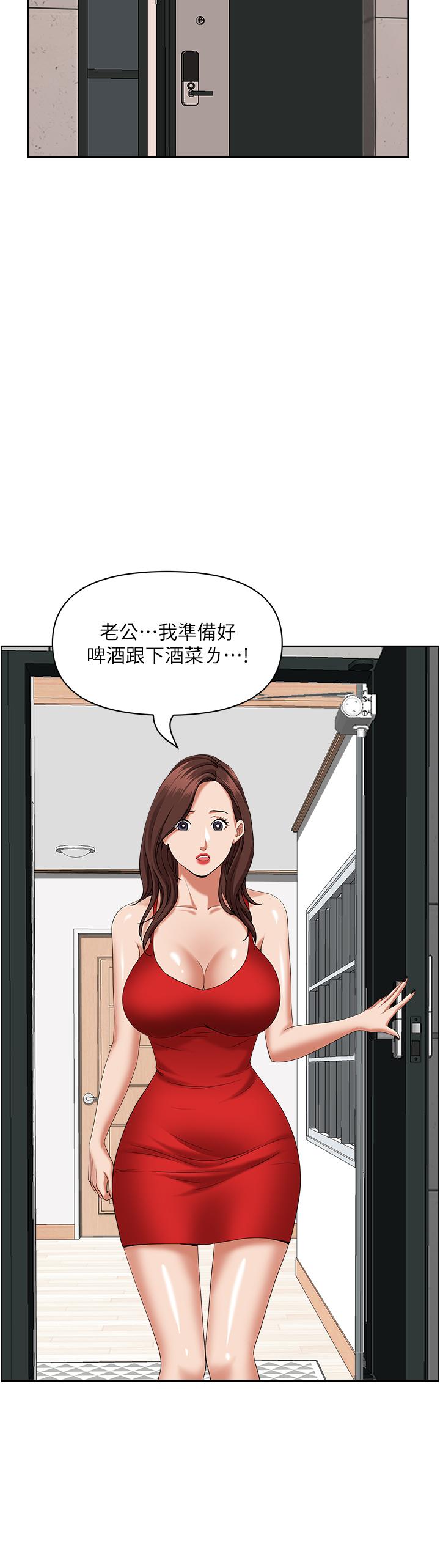韩漫H漫画 霸佔人妻  - 点击阅读 第40话-你的太大了 26