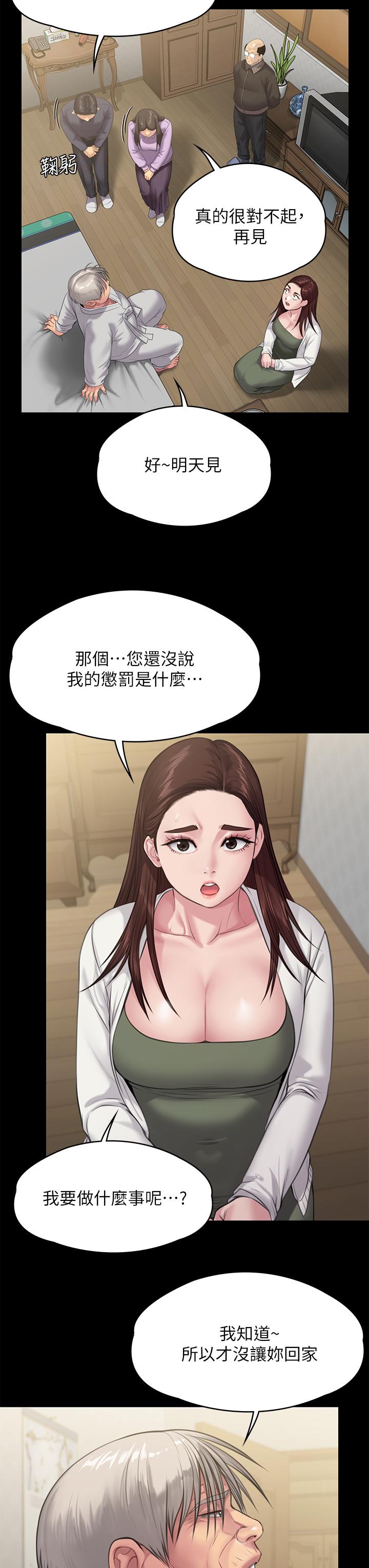 傀儡 在线观看 第234話-貪圖年輕肉體的老蟾蜍 漫画图片34