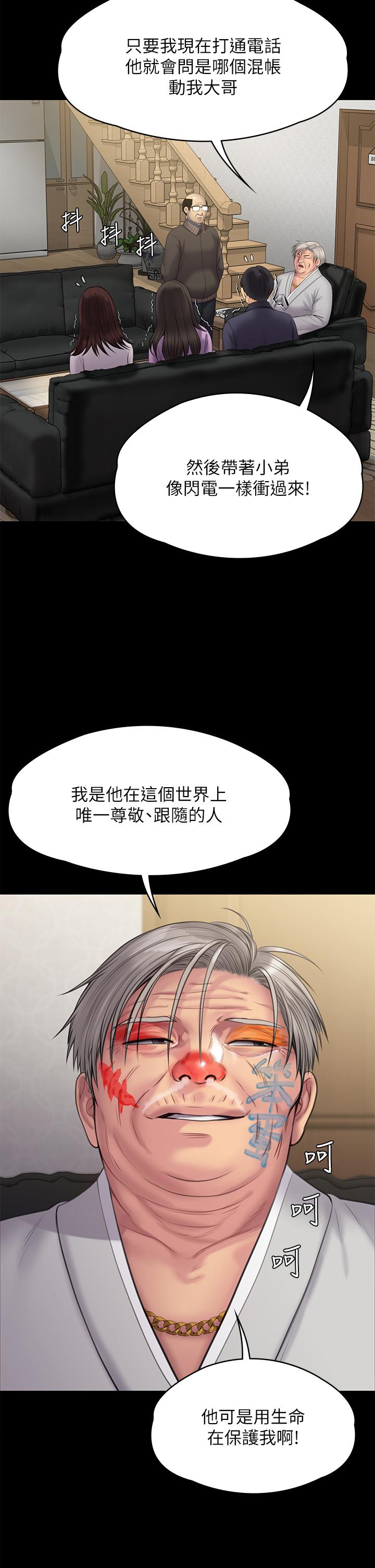 漫画韩国 傀儡   - 立即阅读 第234話-貪圖年輕肉體的老蟾蜍第23漫画图片