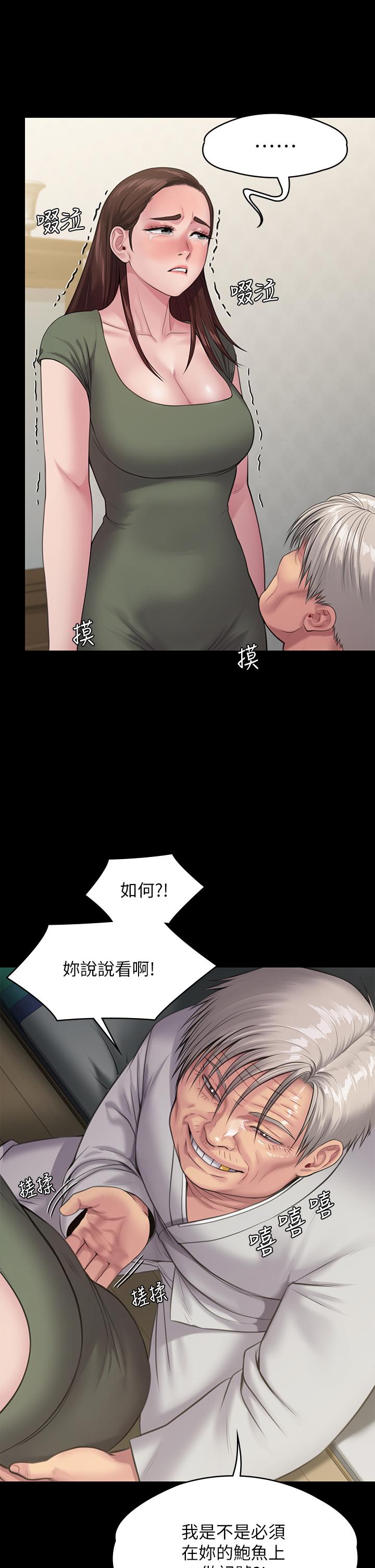 漫画韩国 傀儡   - 立即阅读 第234話-貪圖年輕肉體的老蟾蜍第45漫画图片