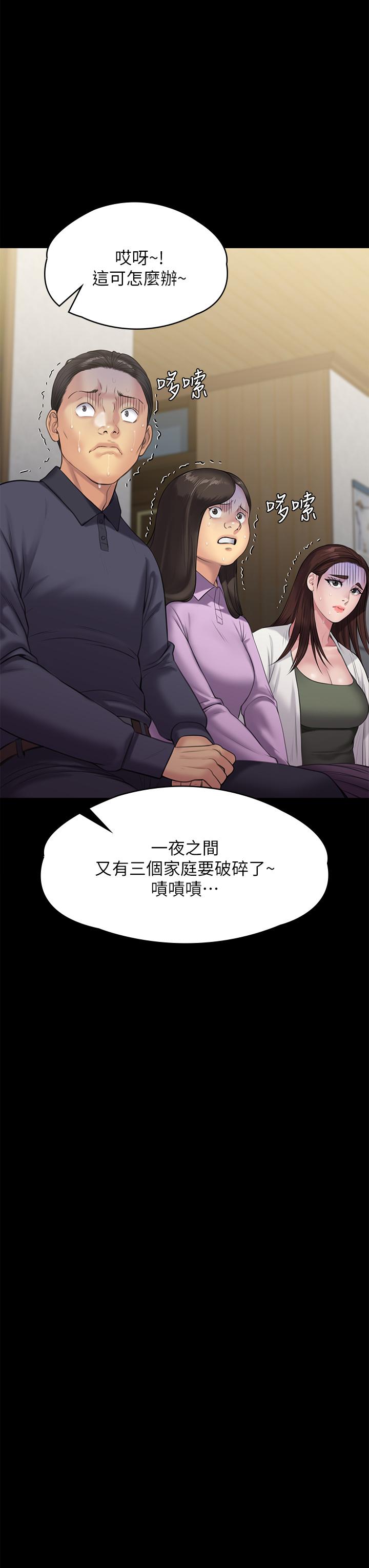 傀儡 在线观看 第234話-貪圖年輕肉體的老蟾蜍 漫画图片24