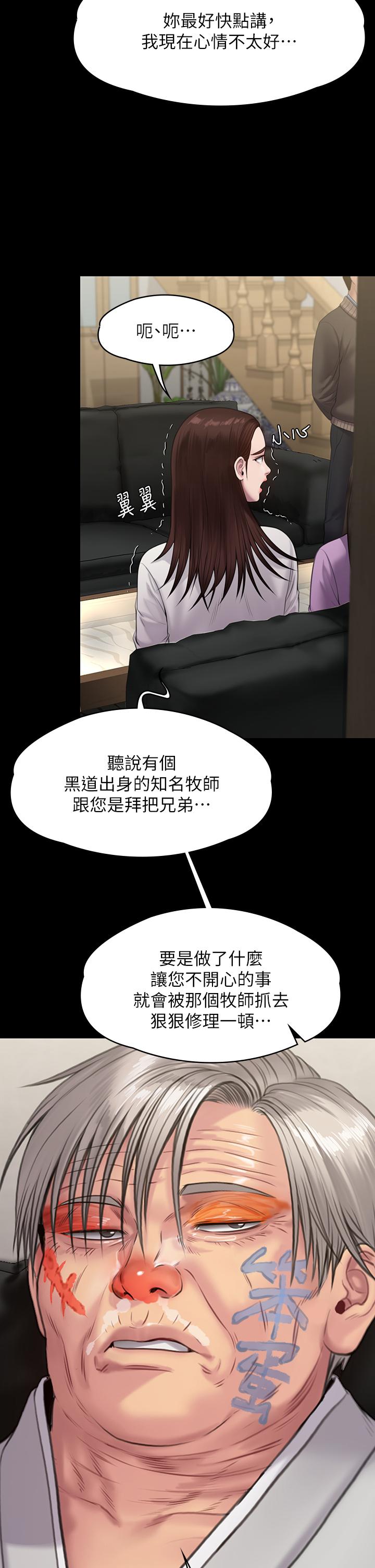 韩漫H漫画 傀儡  - 点击阅读 第234话-贪图年轻肉体的老蟾蜍 20