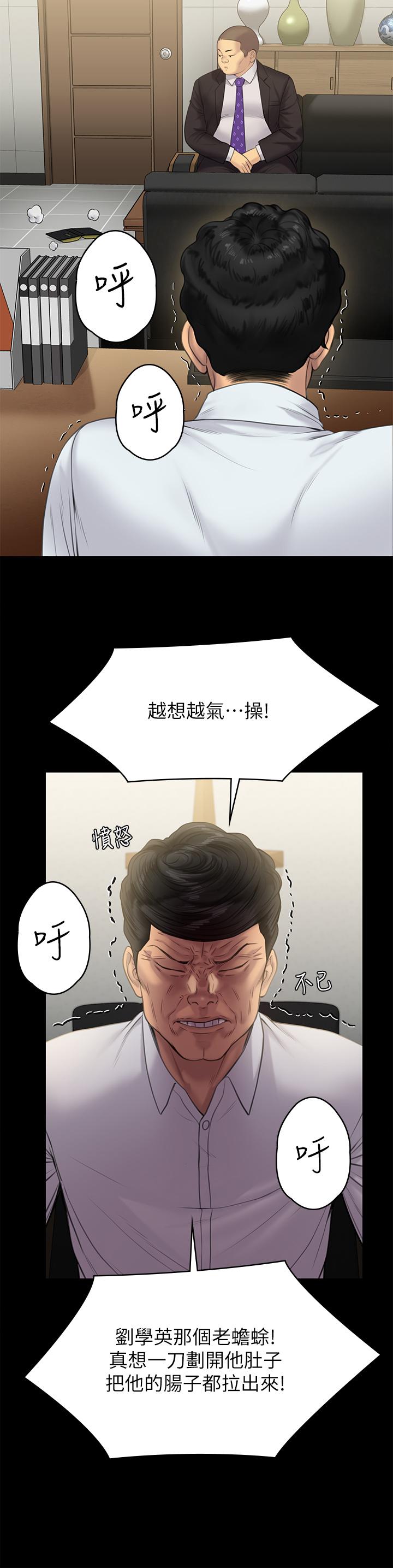 漫画韩国 傀儡   - 立即阅读 第234話-貪圖年輕肉體的老蟾蜍第26漫画图片