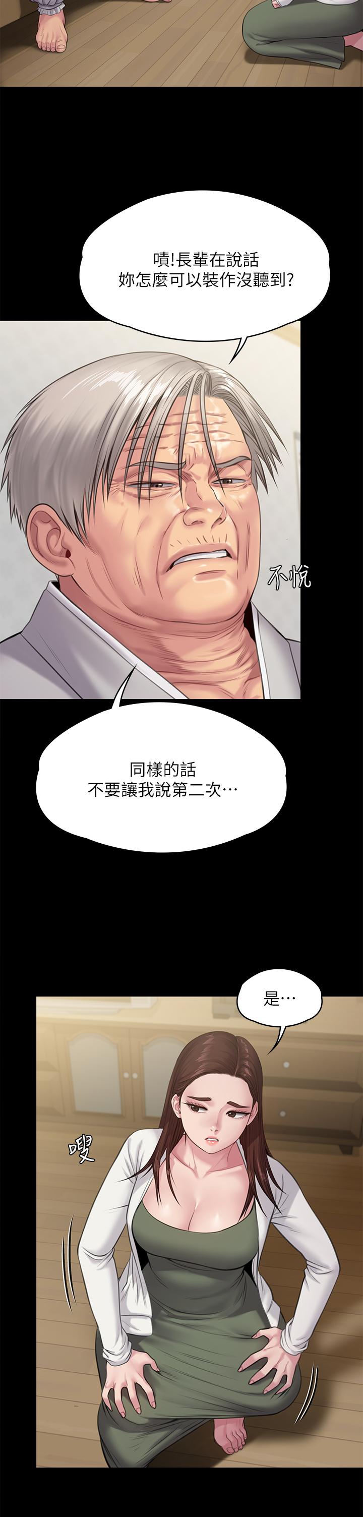 韩漫H漫画 傀儡  - 点击阅读 第234话-贪图年轻肉体的老蟾蜍 38