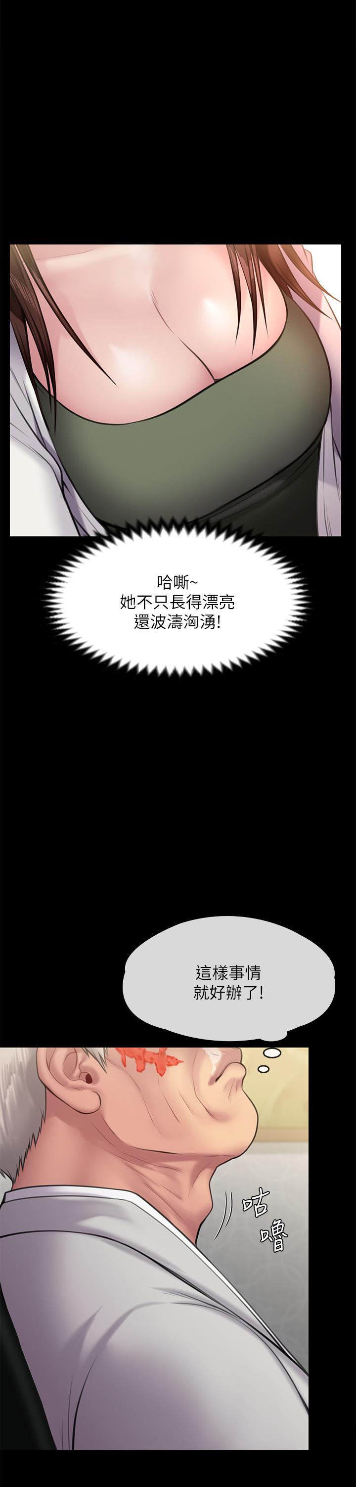 漫画韩国 傀儡   - 立即阅读 第234話-貪圖年輕肉體的老蟾蜍第1漫画图片