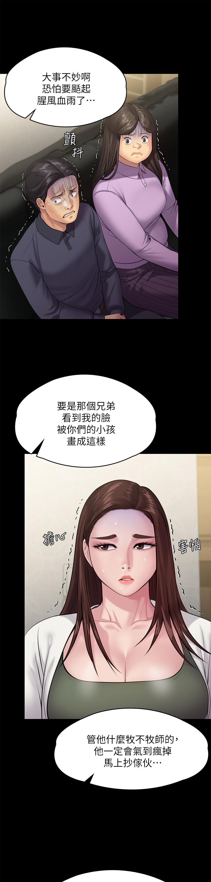 韩漫H漫画 傀儡  - 点击阅读 第234话-贪图年轻肉体的老蟾蜍 22