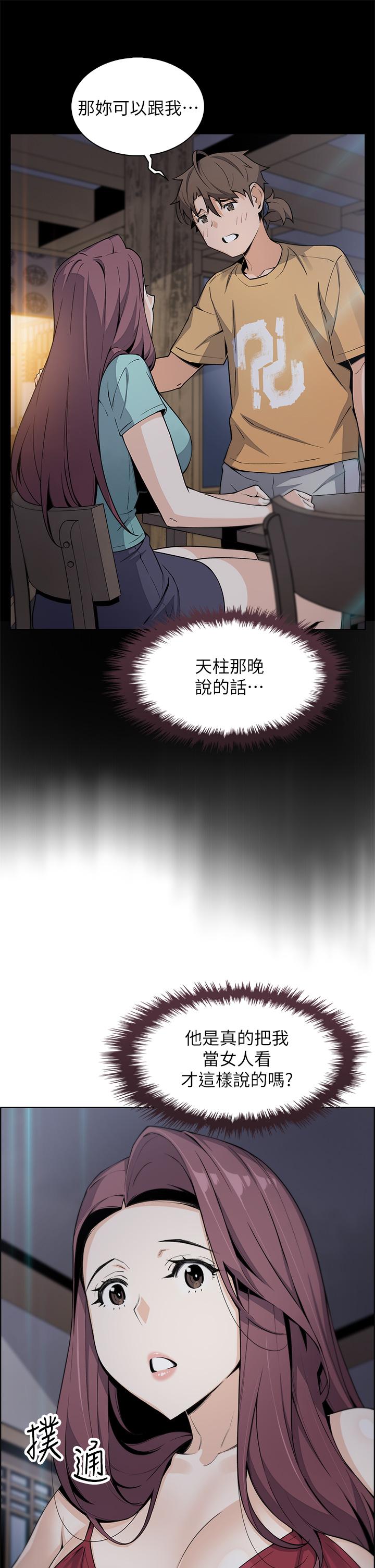 韩漫H漫画 卖豆腐的母女们  - 点击阅读 第21话-让爱液氾滥的精湛手技 9