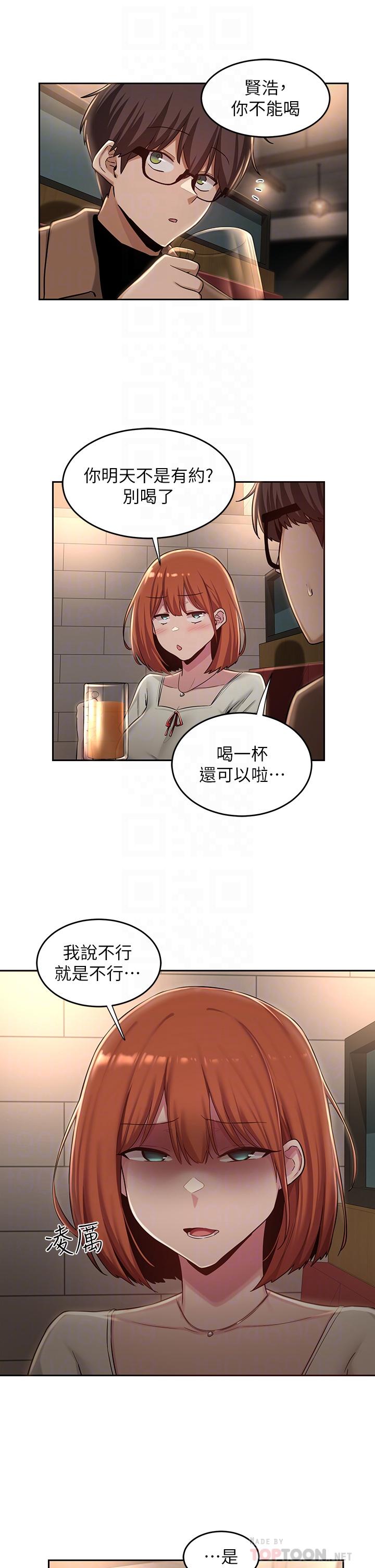 深度交流會 在线观看 第31話-性愛中敏恩的告白 漫画图片16